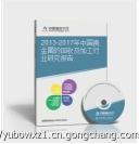 2014-2019年中國(guó)石灰市場(chǎng)深度調(diào)查與投資戰(zhàn)略規(guī)劃研究報(bào)告解析——兼論貴金屬投資信息咨詢的協(xié)同價(jià)值